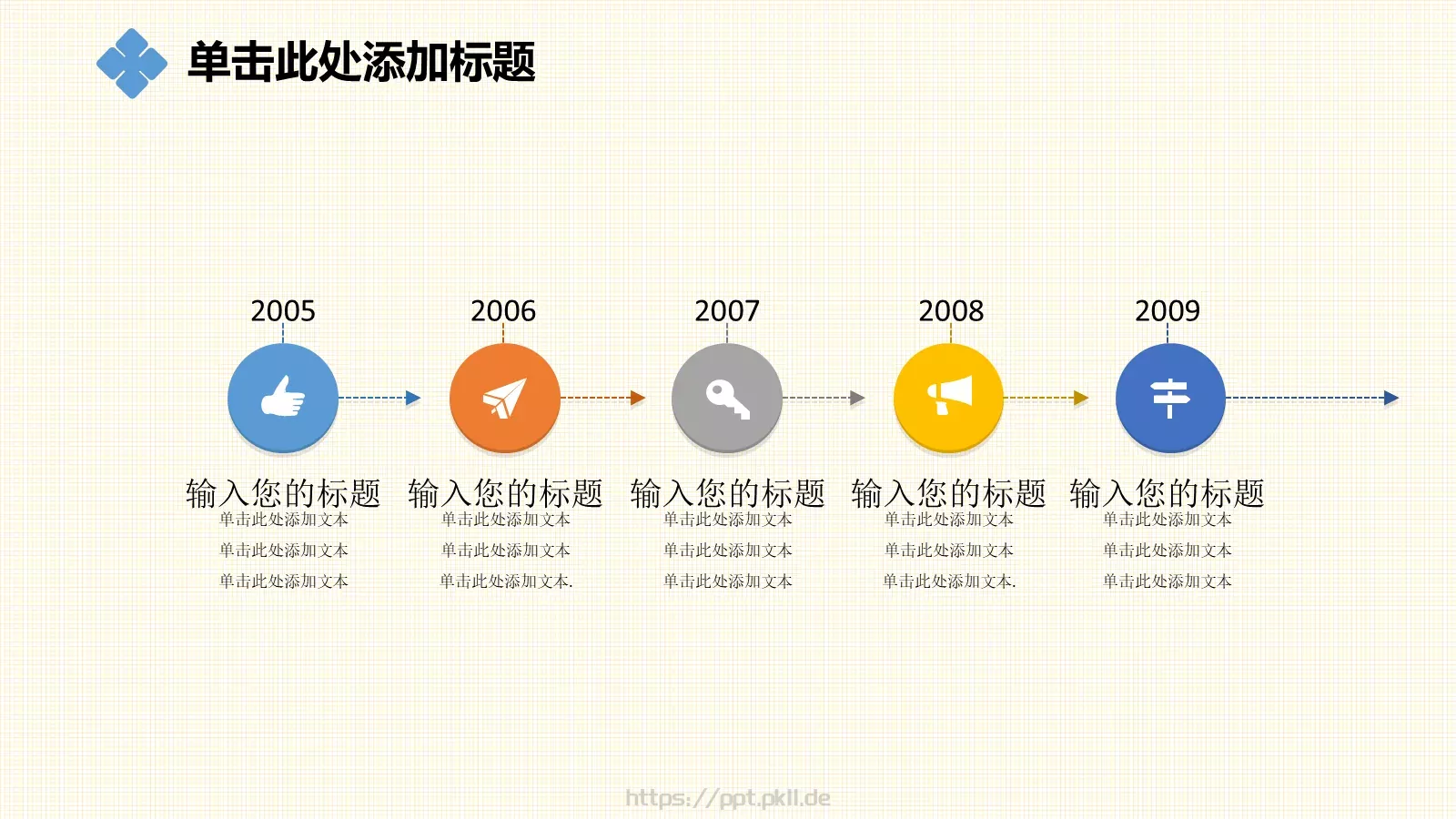 望教育小野通用PPT模板 第 25 页预览图