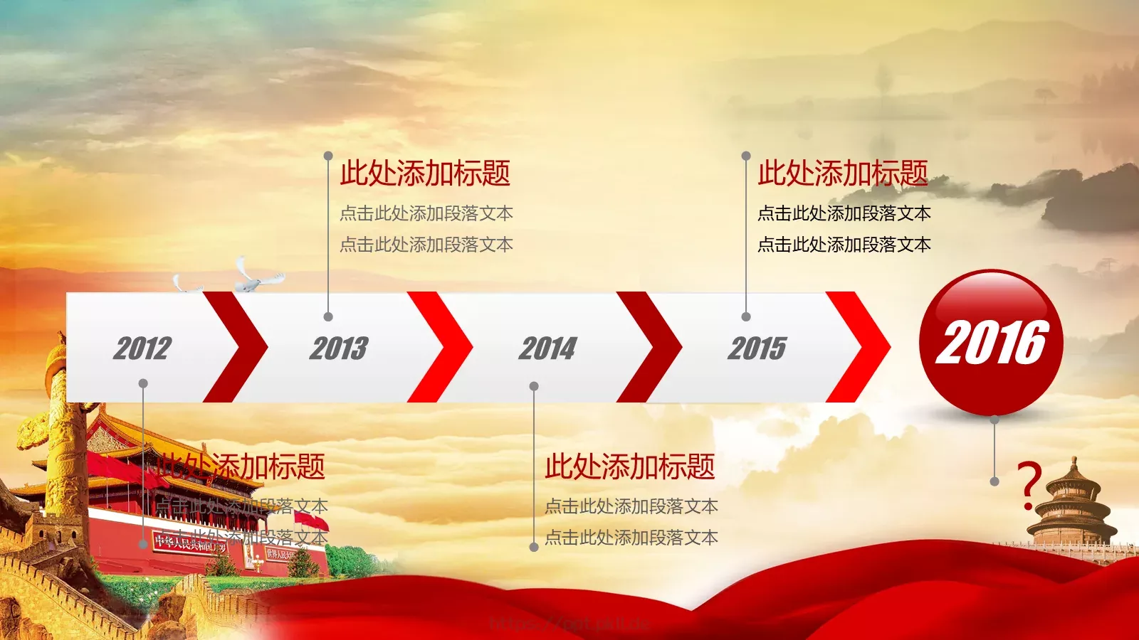 党支部年终工作汇报PPT模板 第 7 页预览图