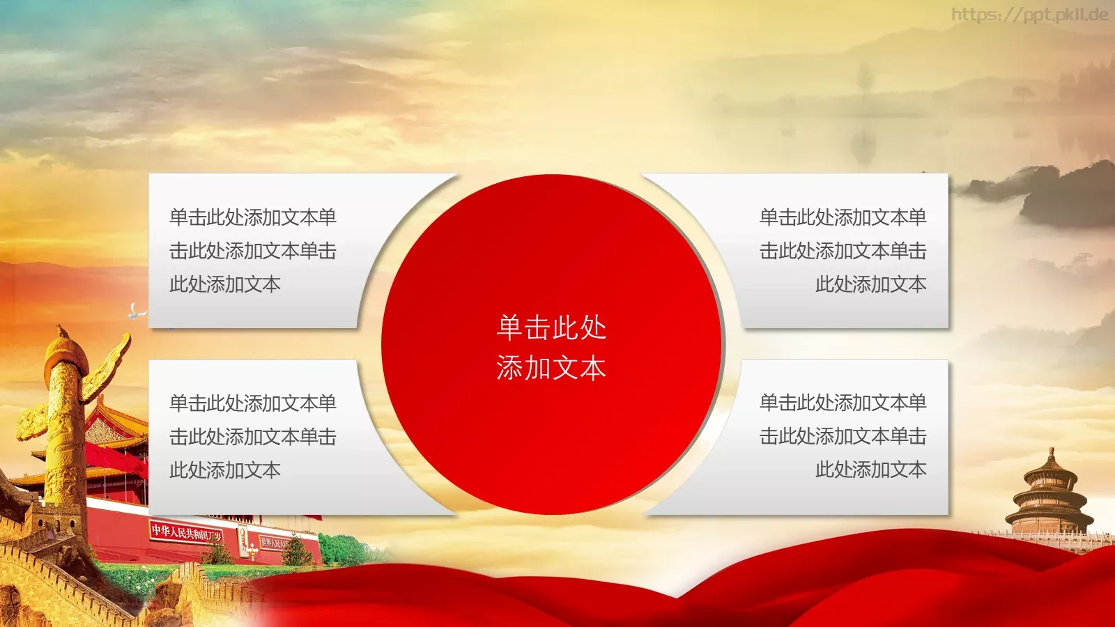 党支部年终工作汇报PPT模板 第 11 页预览图
