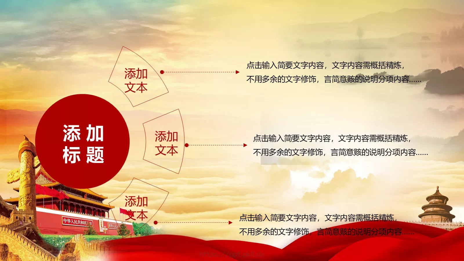 党支部年终工作汇报PPT模板 第 19 页预览图