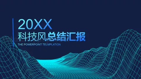 总结汇报PPT模板 缩略图