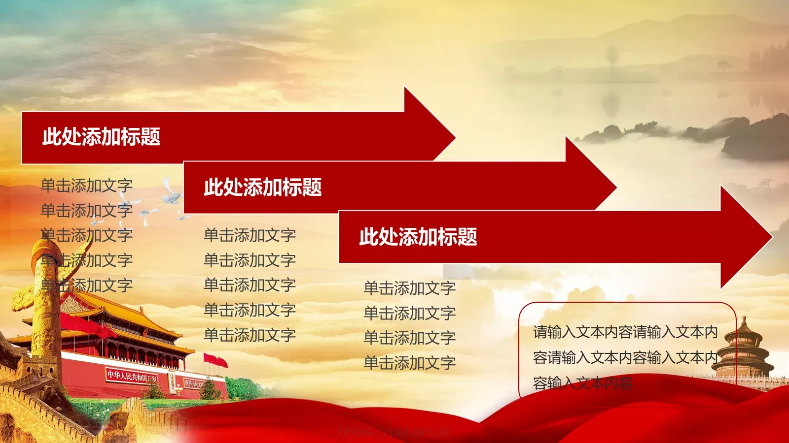 党支部年终工作汇报PPT模板 第 26 页预览图