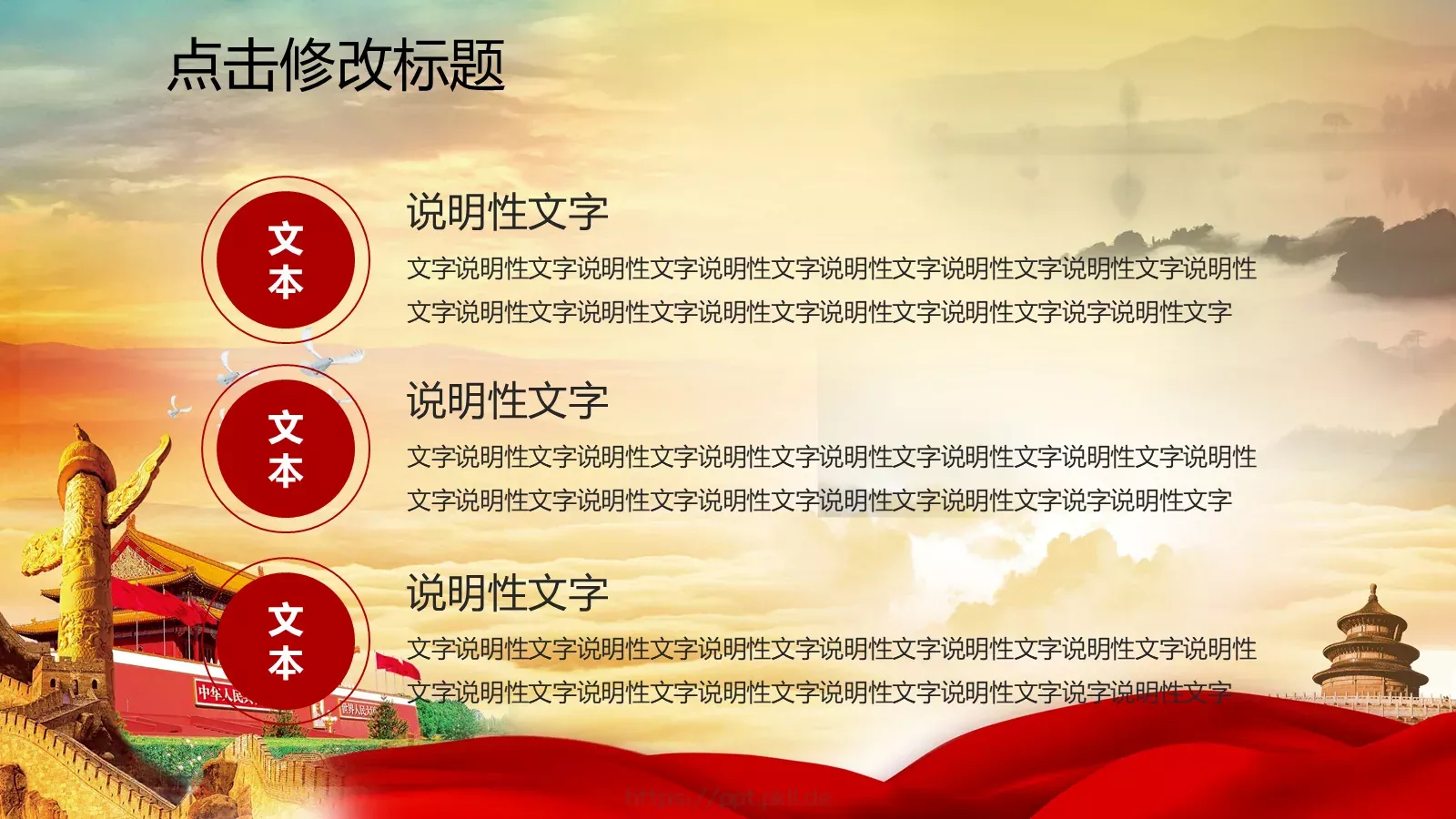 党支部年终工作汇报PPT模板 第 16 页预览图