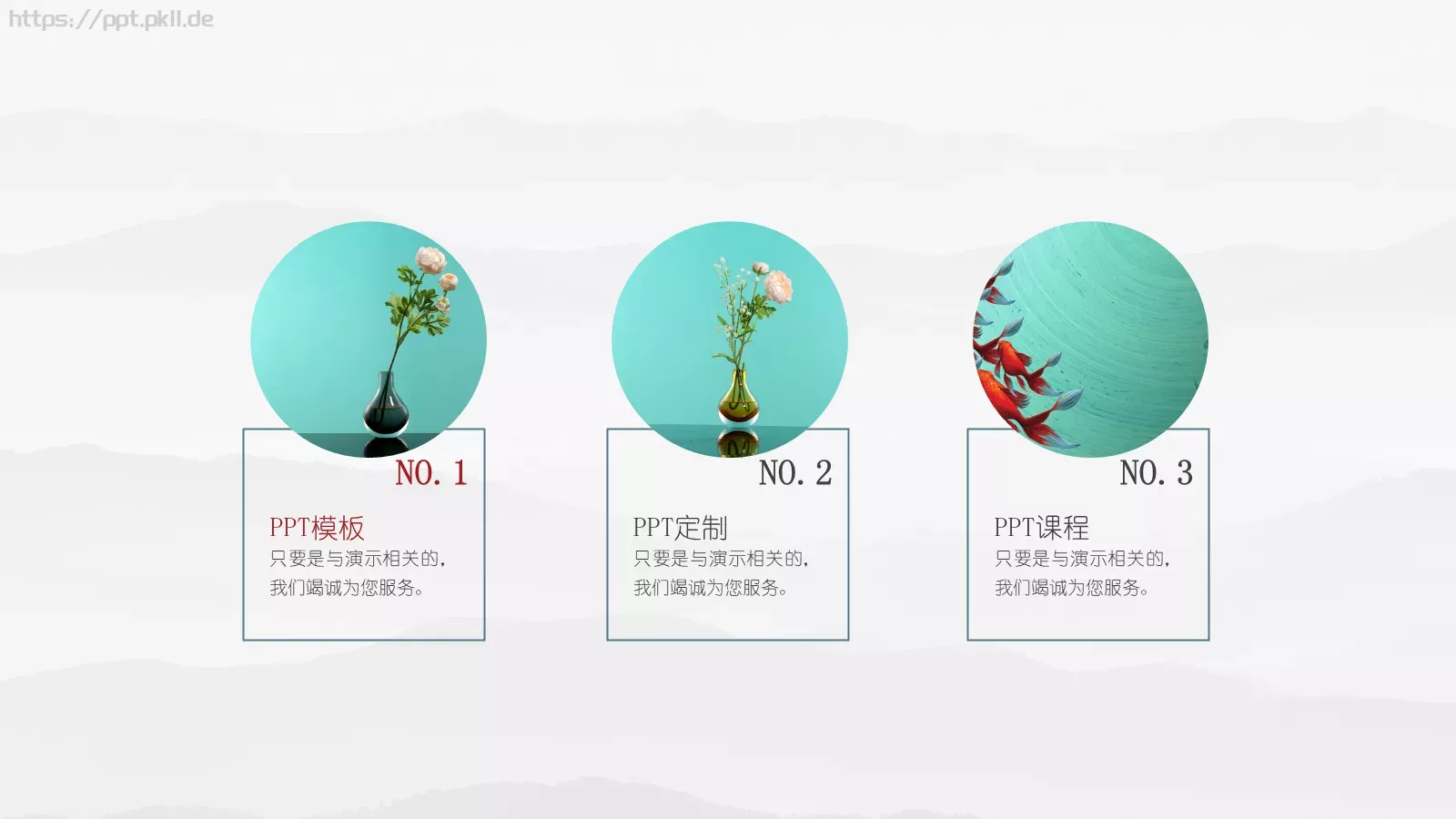 中国风公司简介PPT模板 第 18 页预览图