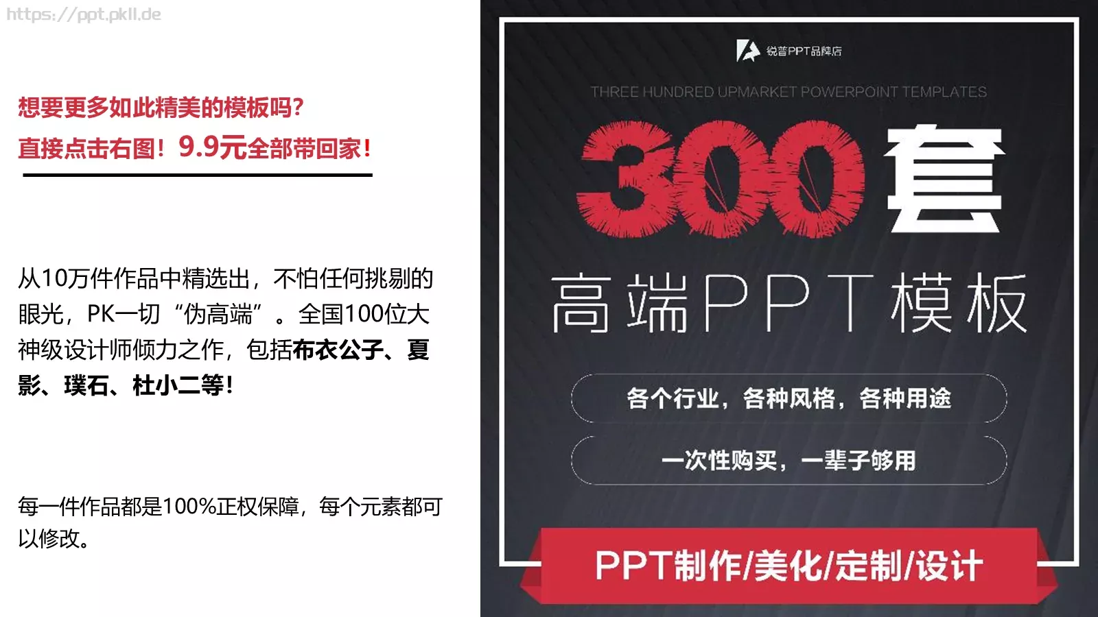 工作汇报每一件作品都是PPT模板 封面图