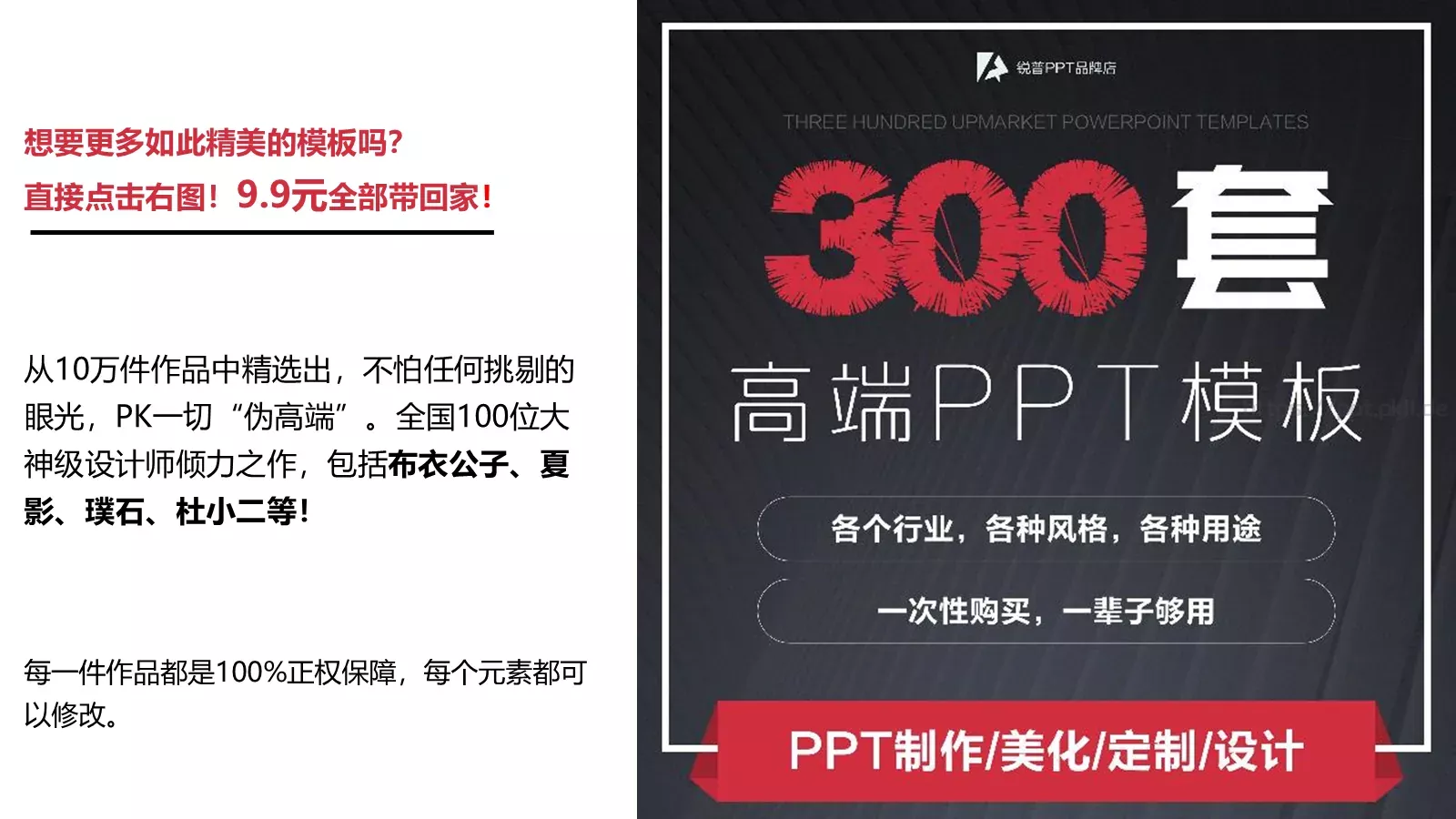 工作汇报每一件作品都是PPT模板 第 1 页缩略图
