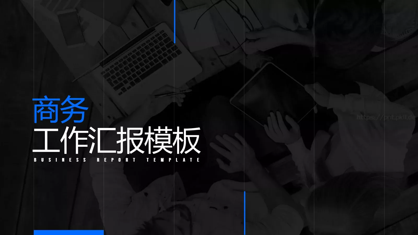 工作汇报每一件作品都是PPT模板 第 2 页缩略图