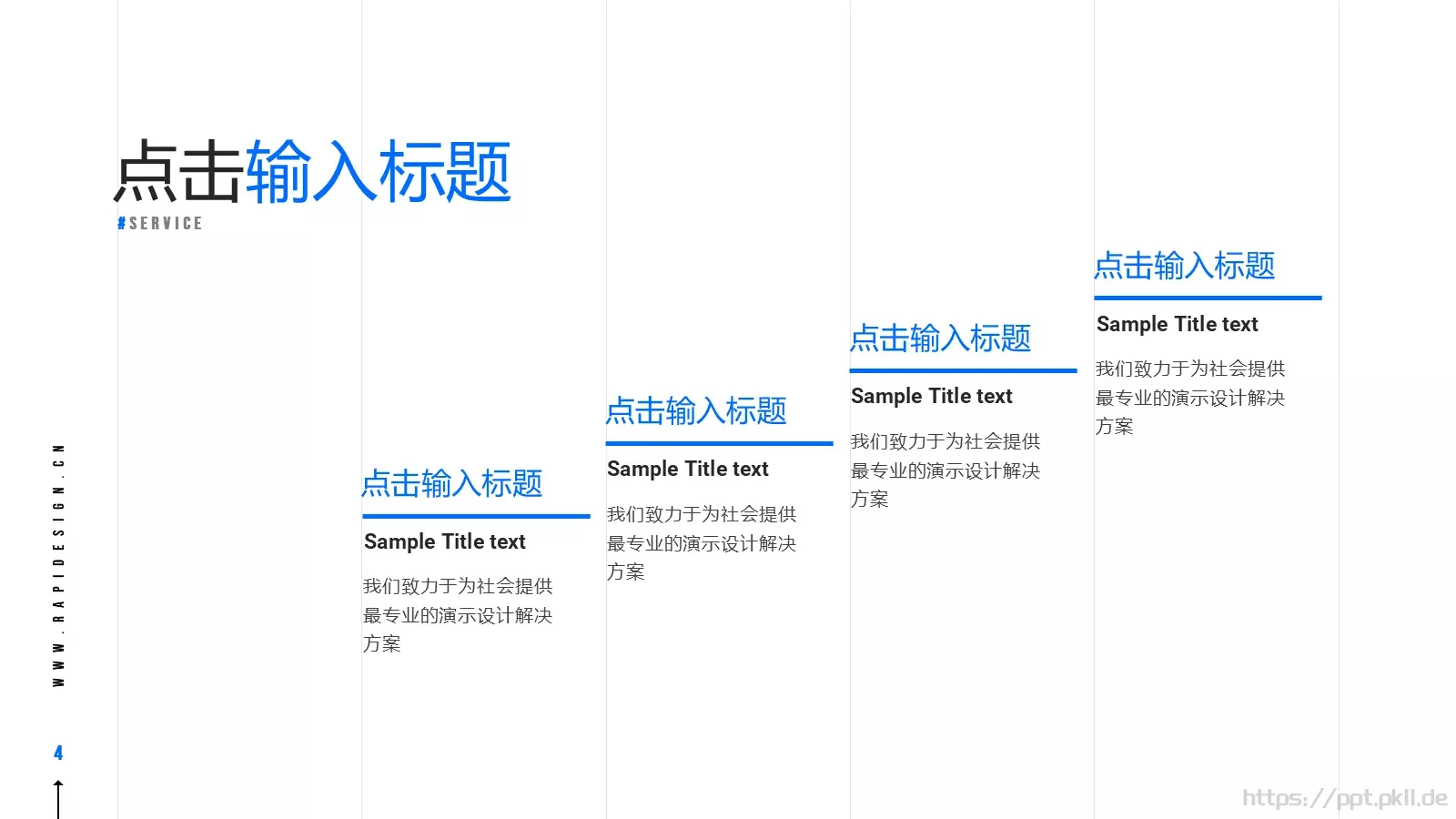 工作汇报每一件作品都是PPT模板 第 4 页缩略图
