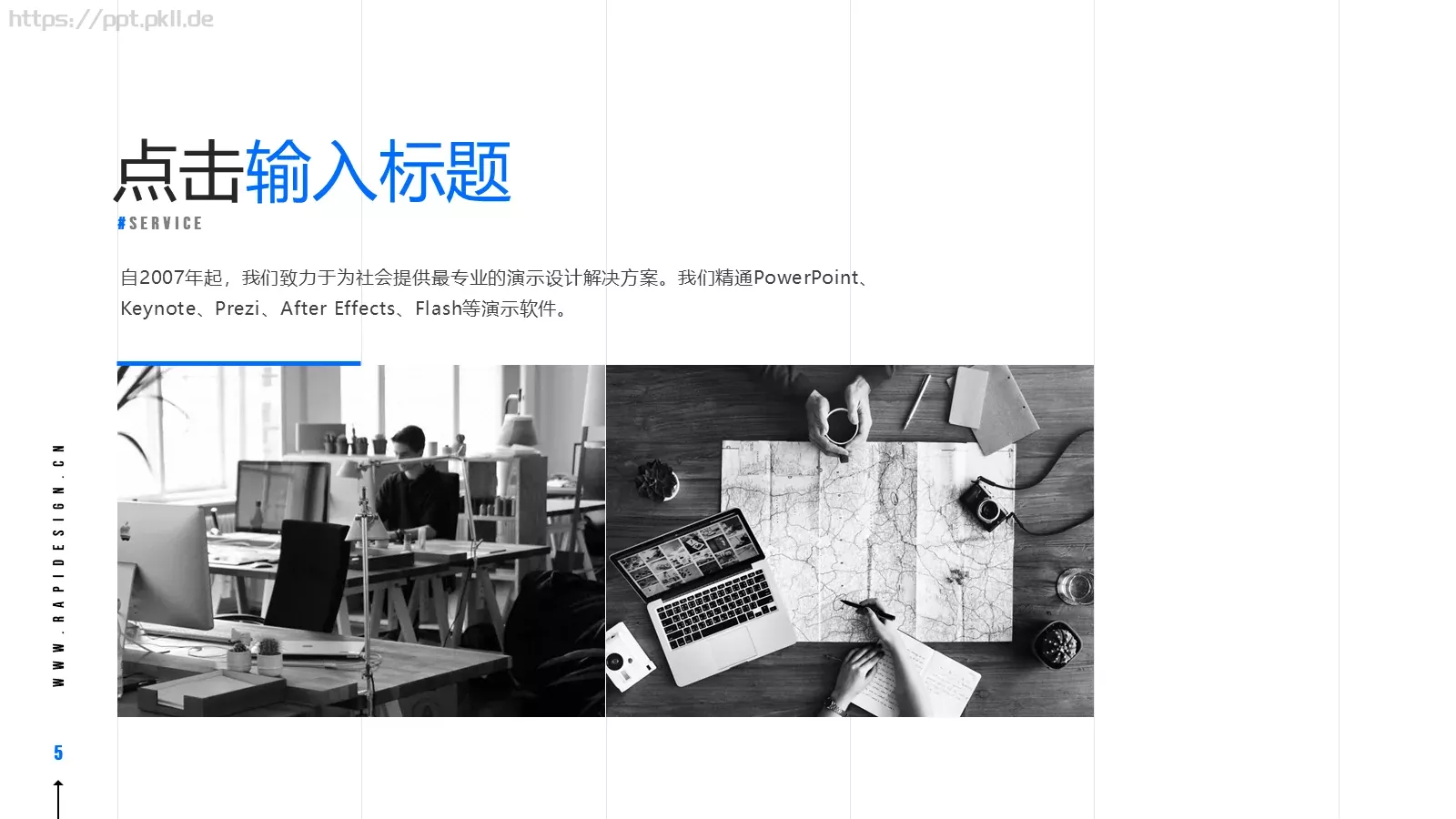 工作汇报每一件作品都是PPT模板 第 5 页预览图