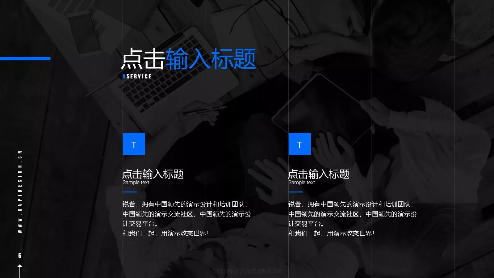 工作汇报每一件作品都是PPT模板 第 6 页预览图