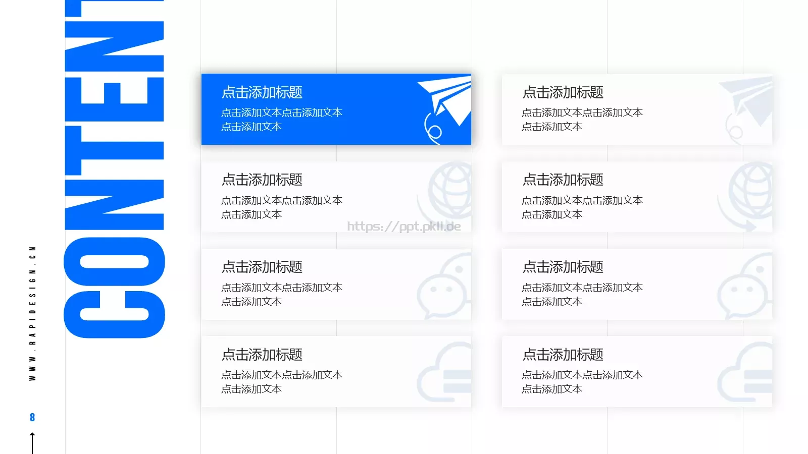 工作汇报每一件作品都是PPT模板 第 8 页预览图
