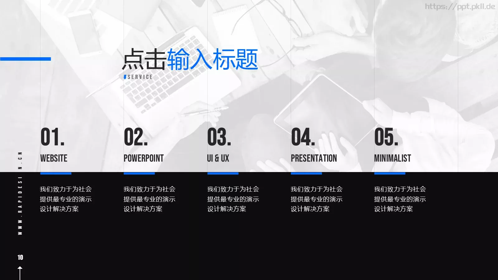 工作汇报每一件作品都是PPT模板 第 10 页预览图