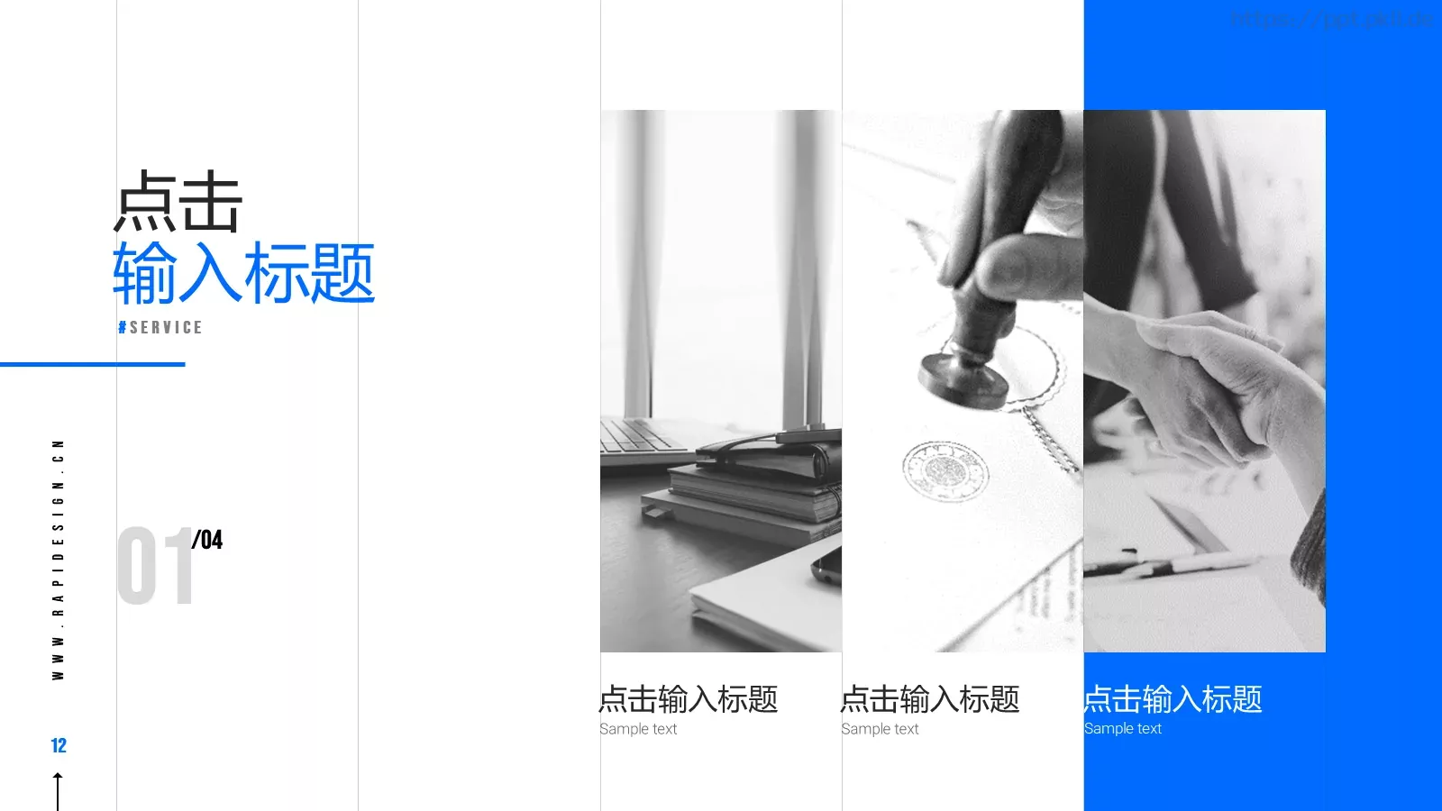 工作汇报每一件作品都是PPT模板 第 12 页预览图