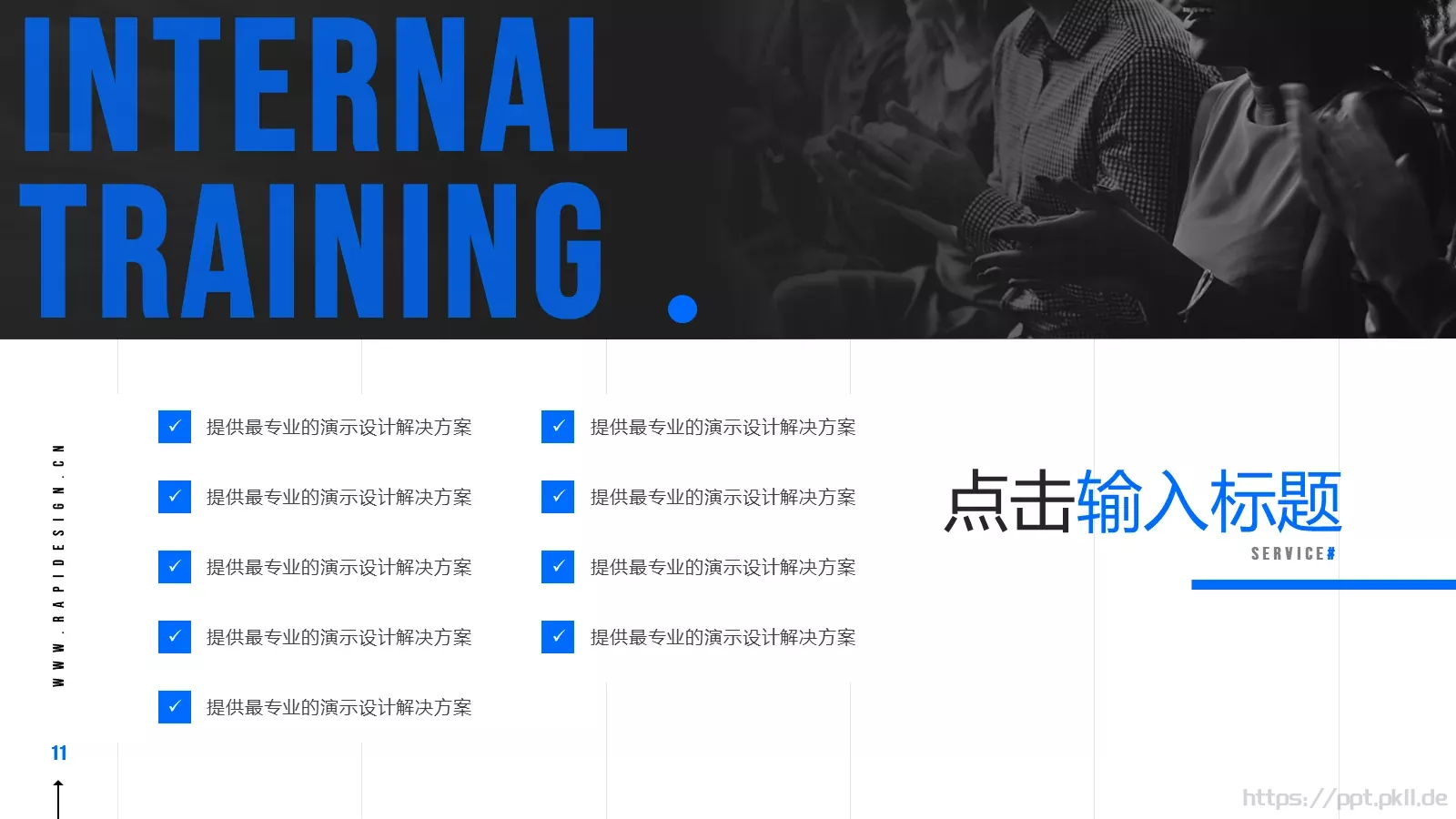 工作汇报每一件作品都是PPT模板 第 11 页预览图