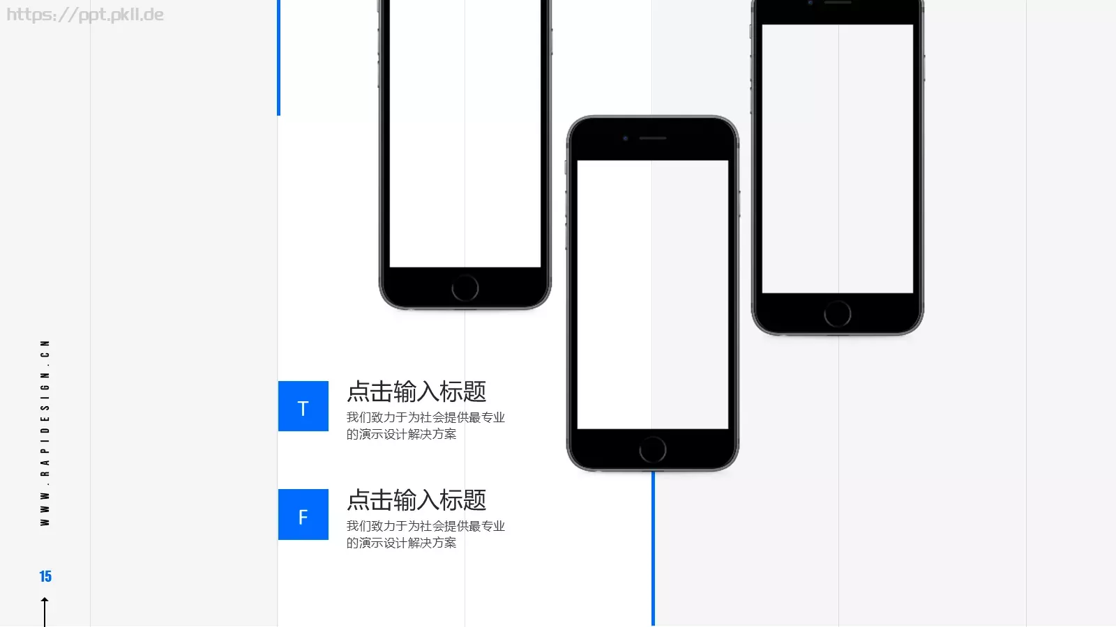工作汇报每一件作品都是PPT模板 第 15 页预览图