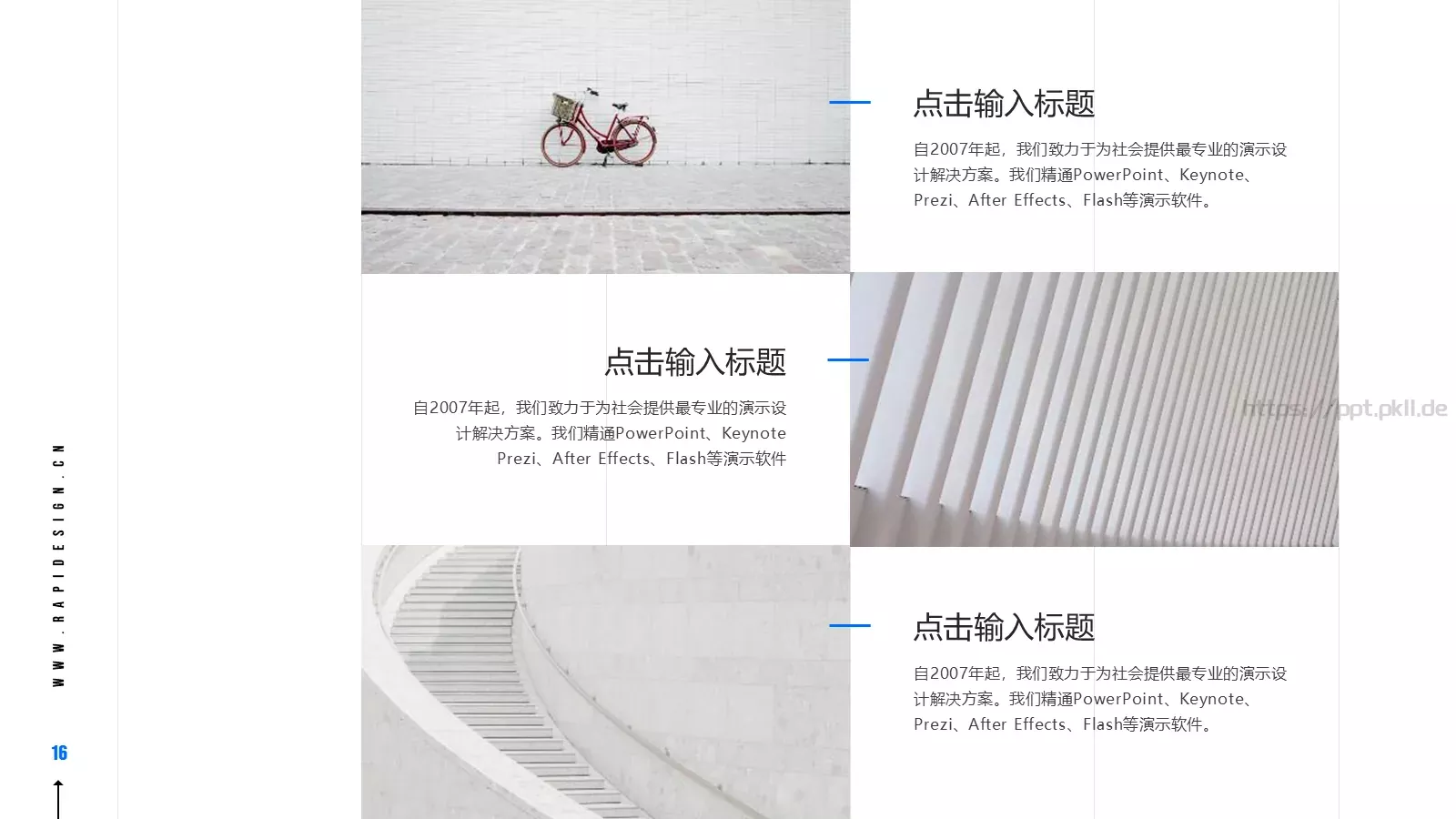工作汇报每一件作品都是PPT模板 第 16 页预览图