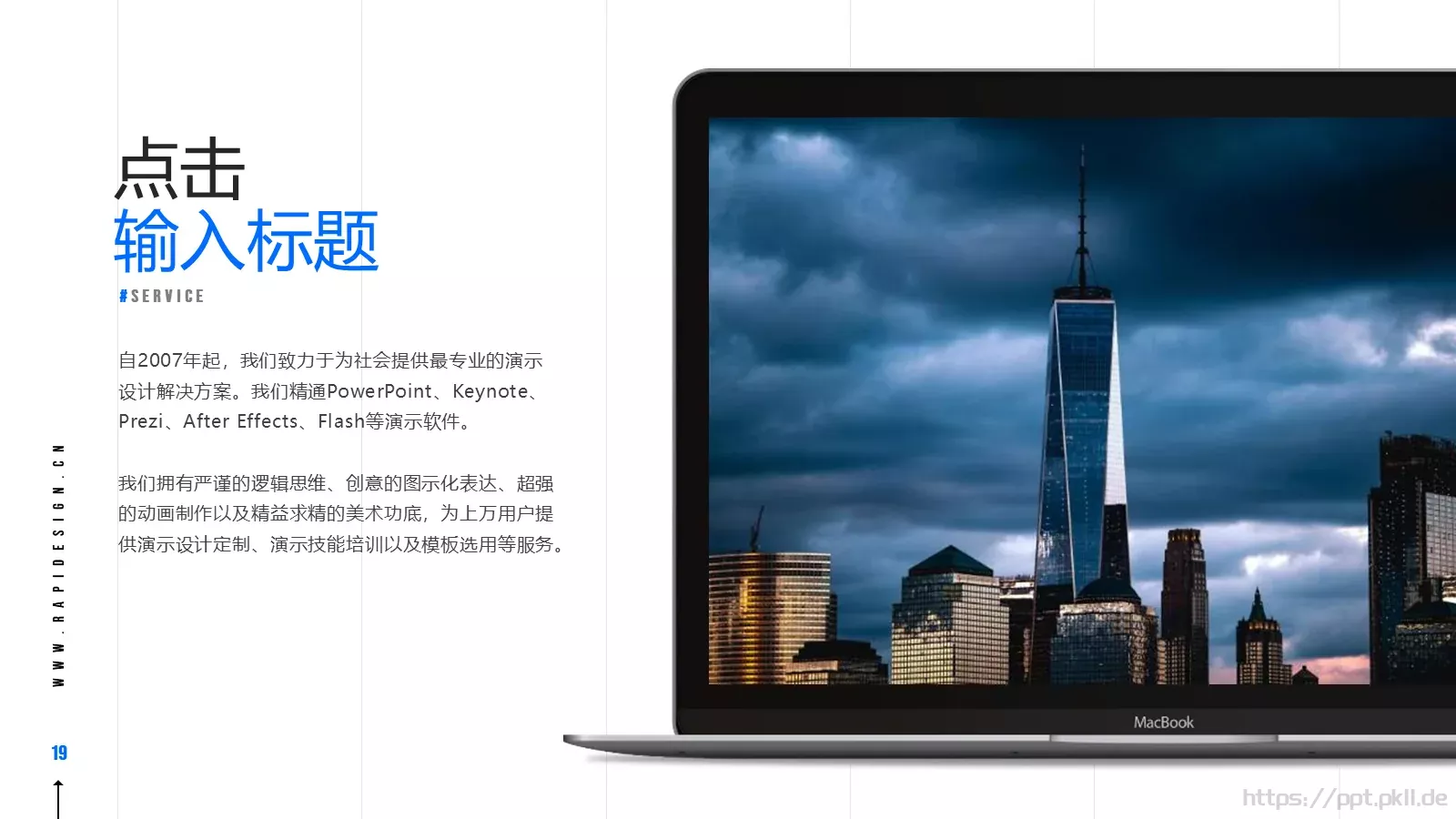 工作汇报每一件作品都是PPT模板 第 19 页预览图