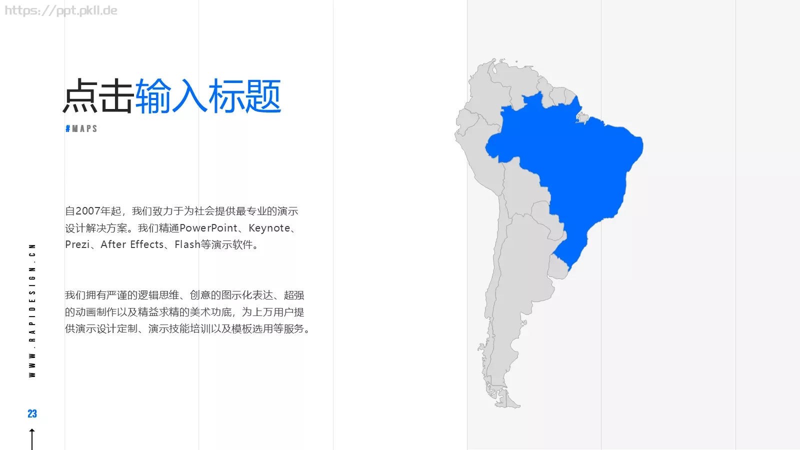 工作汇报每一件作品都是PPT模板 第 23 页预览图