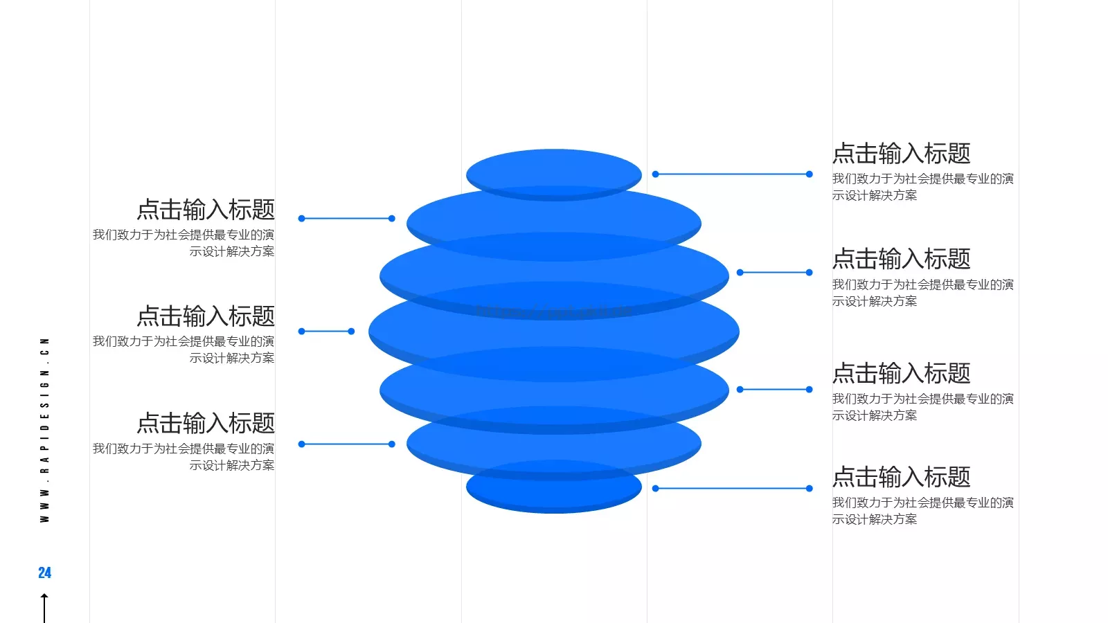工作汇报每一件作品都是PPT模板 第 24 页预览图