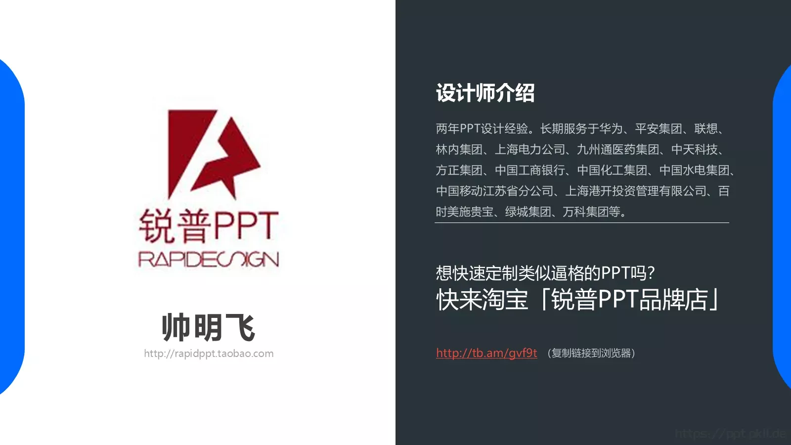 工作汇报每一件作品都是PPT模板 第 32 页预览图