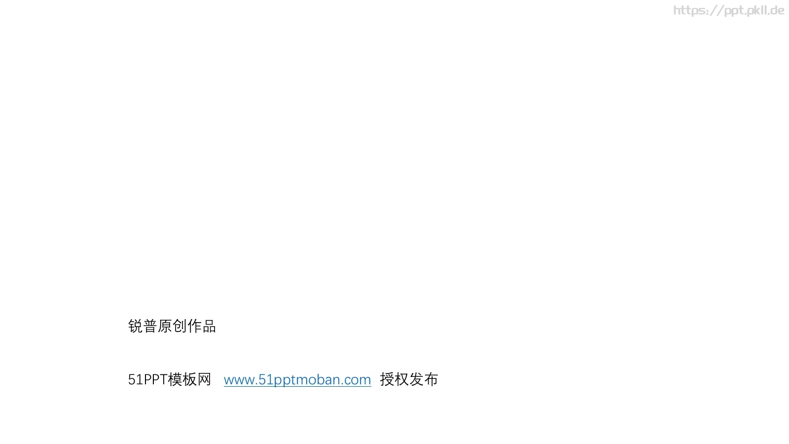工作汇报每一件作品都是PPT模板 第 33 页预览图