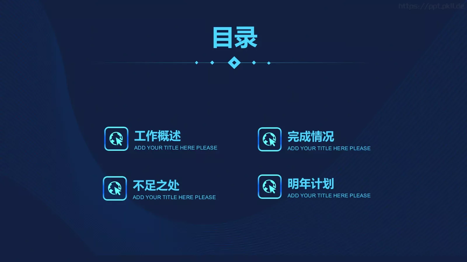 总结汇报PPT模板 第 2 页缩略图