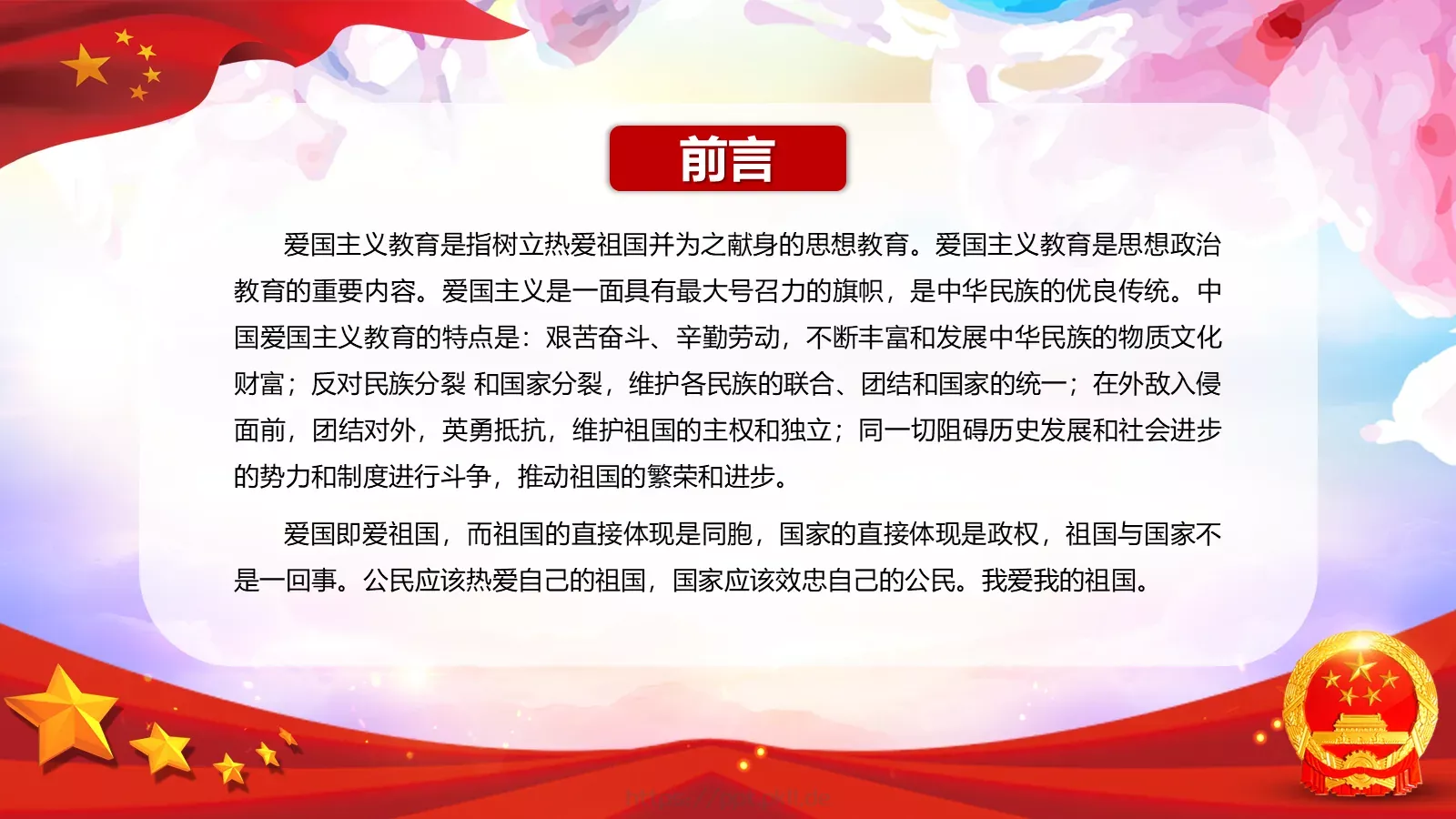 清明缅怀先烈PPT模板 第 2 页缩略图