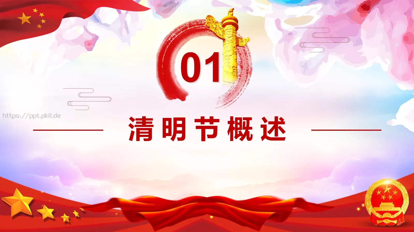 清明缅怀先烈PPT模板 第 4 页缩略图