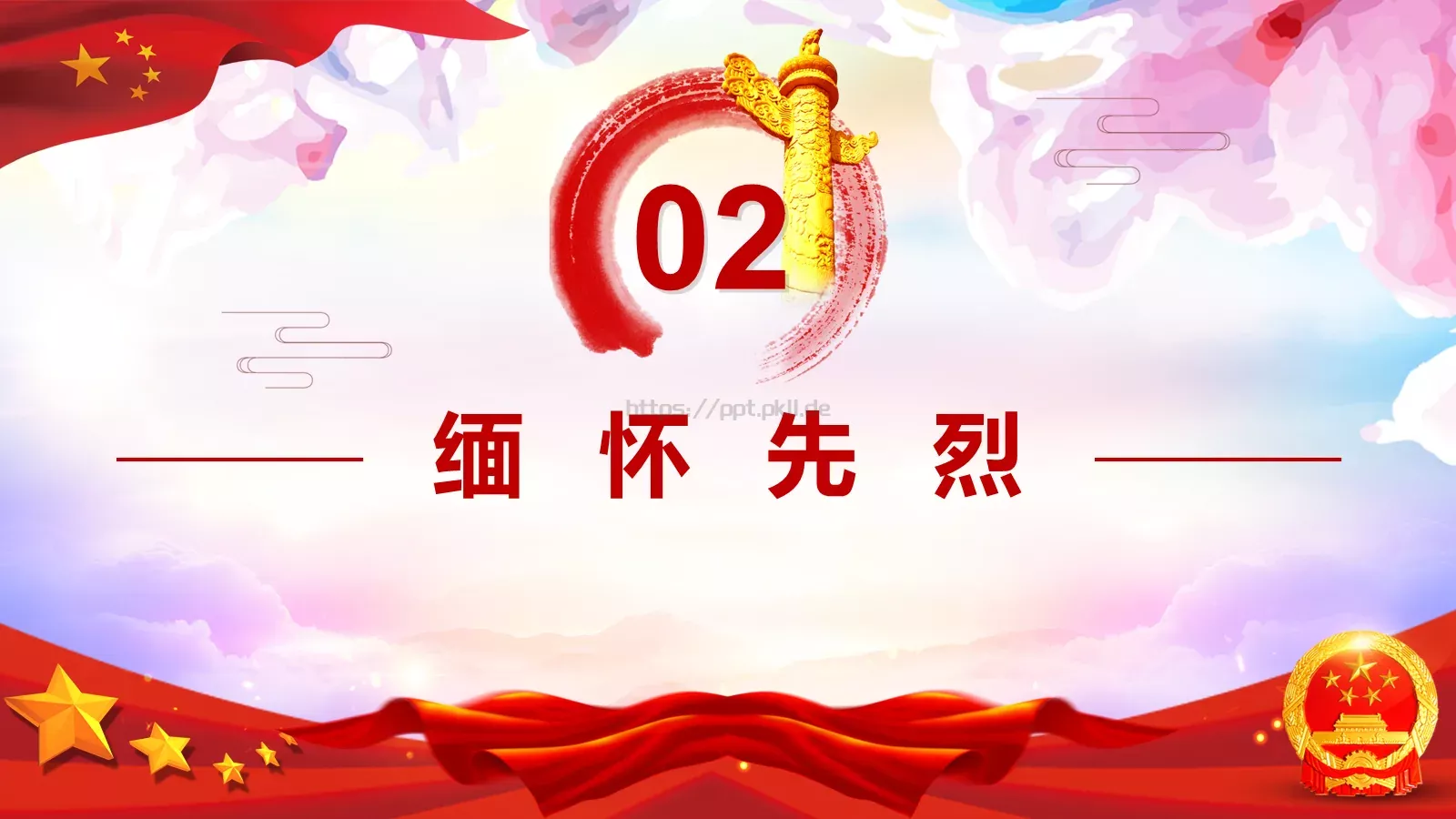 清明缅怀先烈PPT模板 第 8 页预览图