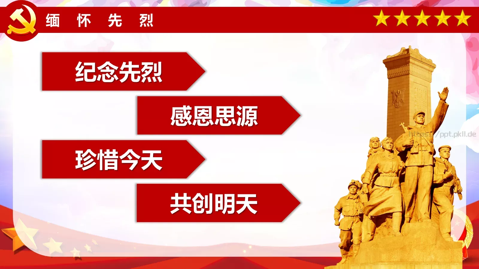 清明缅怀先烈PPT模板 第 9 页预览图