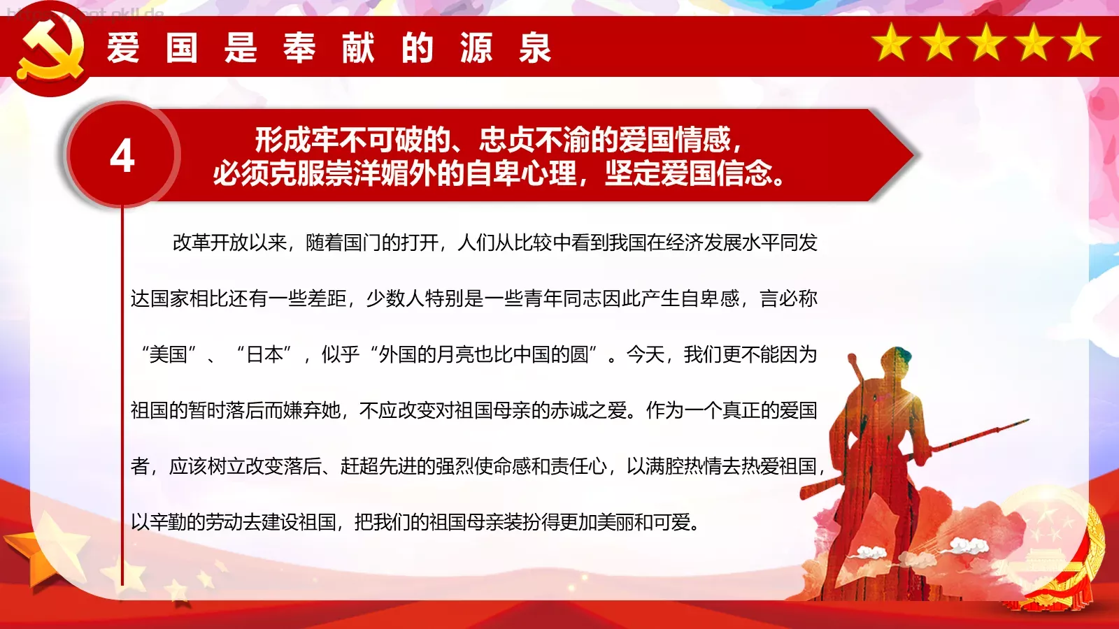 清明缅怀先烈PPT模板 第 22 页预览图