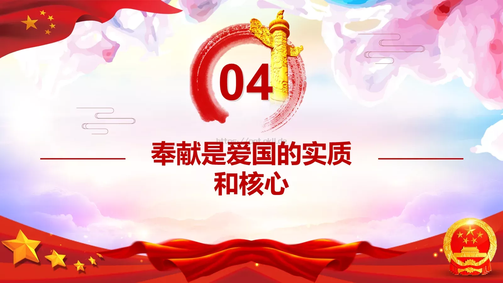 清明缅怀先烈PPT模板 第 23 页预览图