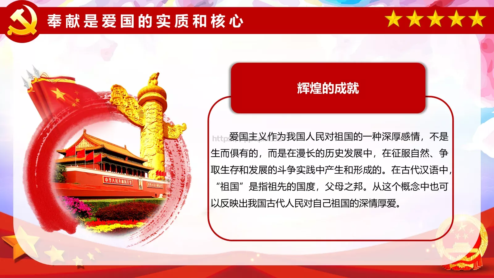 清明缅怀先烈PPT模板 第 25 页预览图