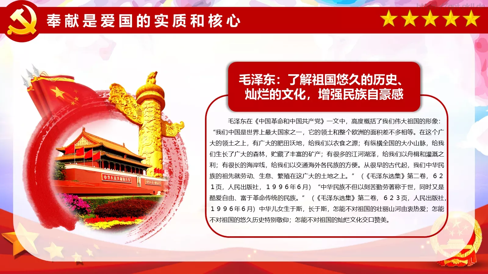 清明缅怀先烈PPT模板 第 26 页预览图