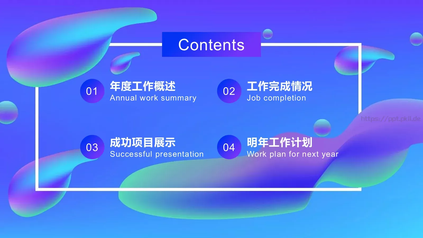 几何渐变年中总结PPT模板 第 2 页缩略图
