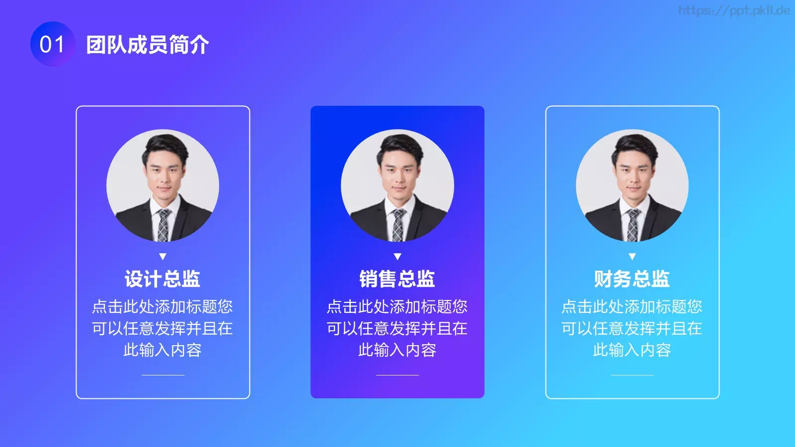 几何渐变年中总结PPT模板 第 4 页缩略图