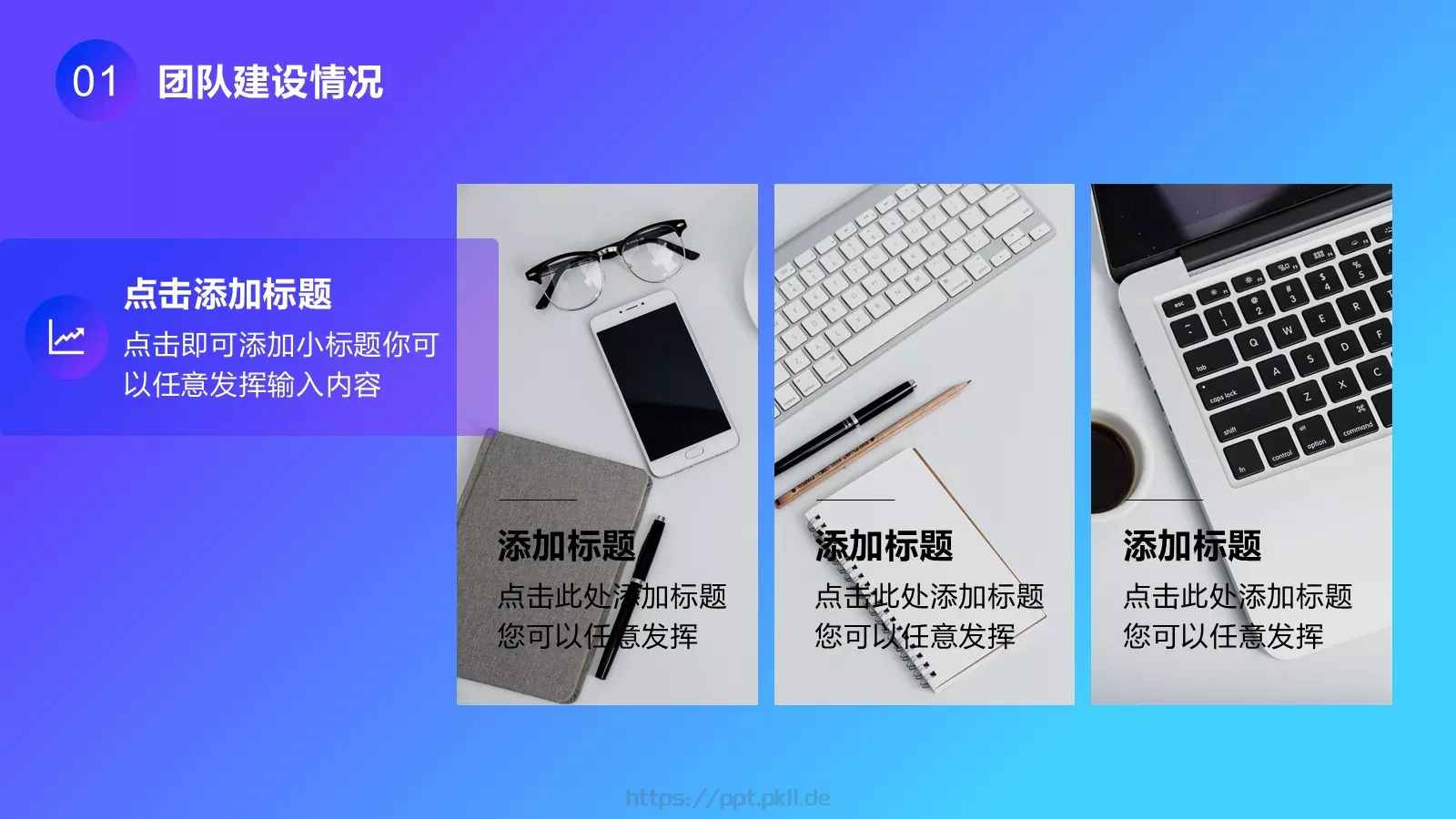 几何渐变年中总结PPT模板 第 6 页预览图