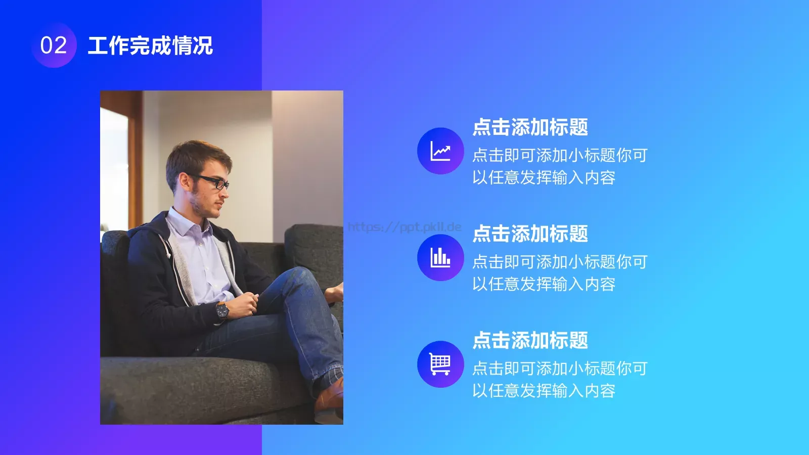 几何渐变年中总结PPT模板 第 9 页预览图