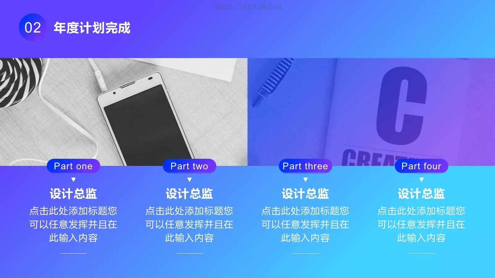 几何渐变年中总结PPT模板 第 8 页预览图