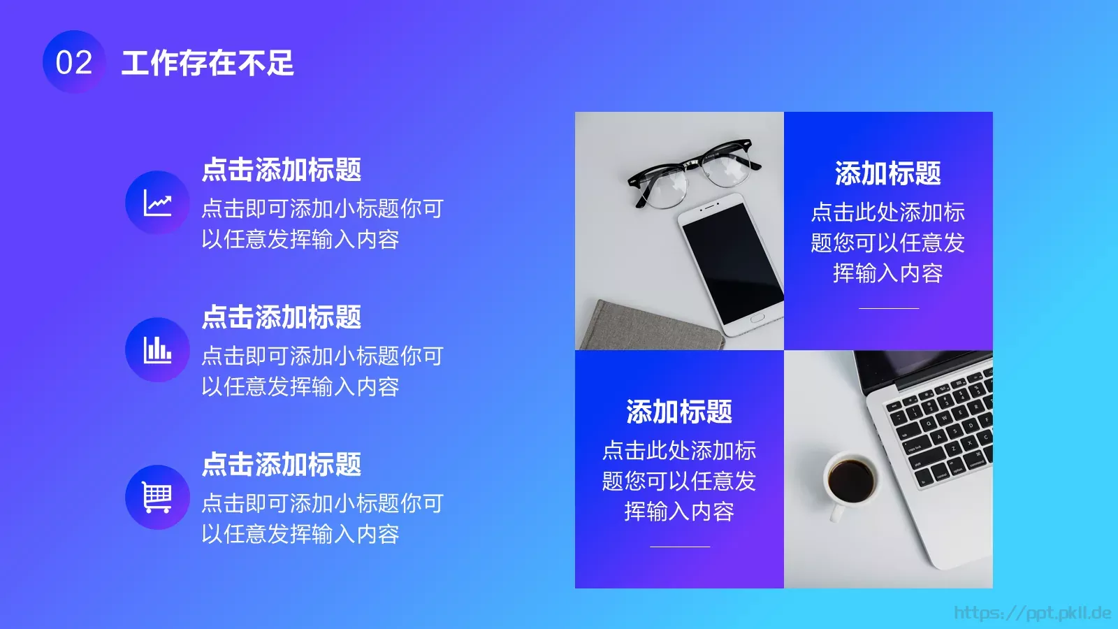 几何渐变年中总结PPT模板 第 10 页预览图
