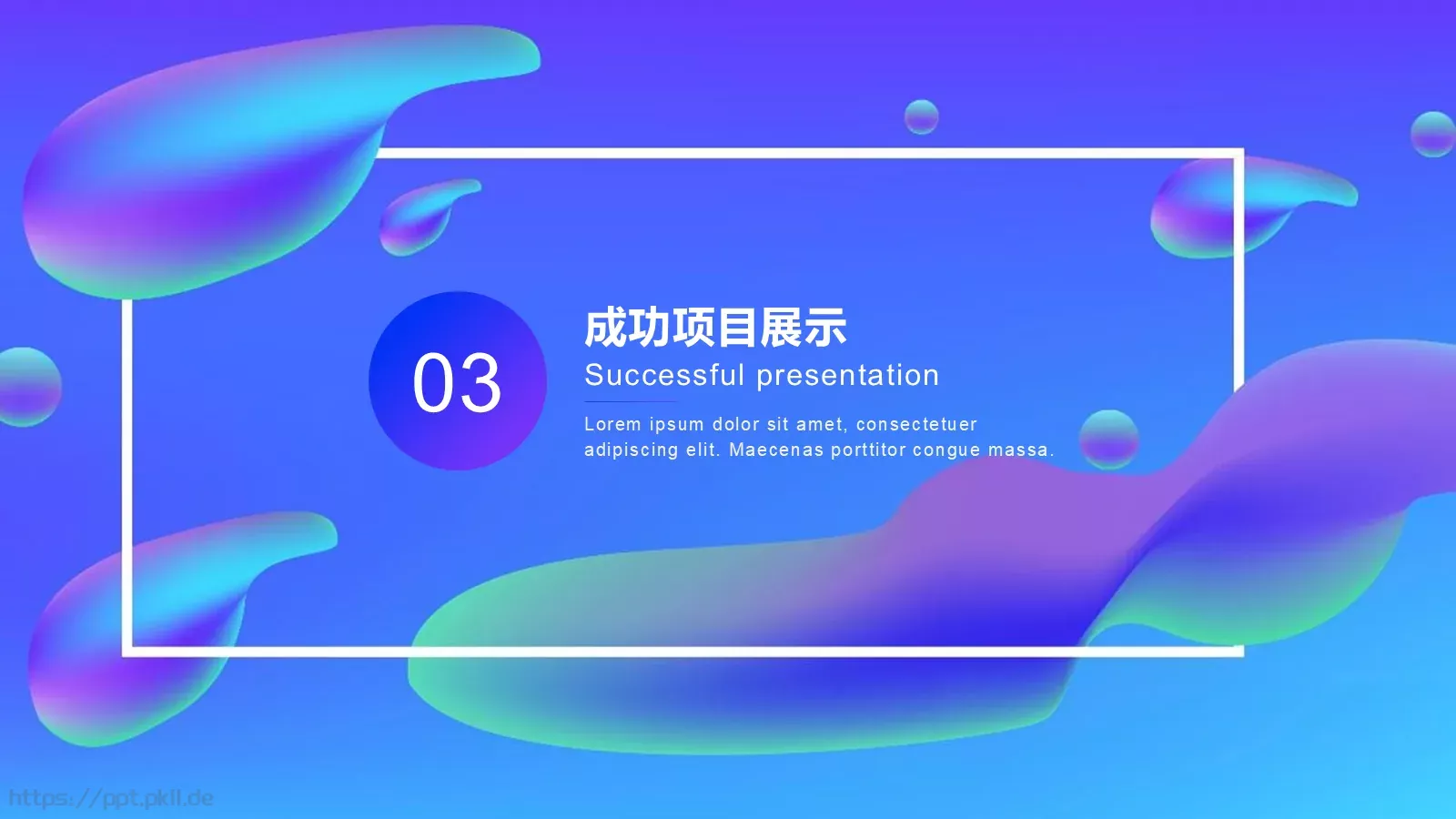几何渐变年中总结PPT模板 第 11 页预览图