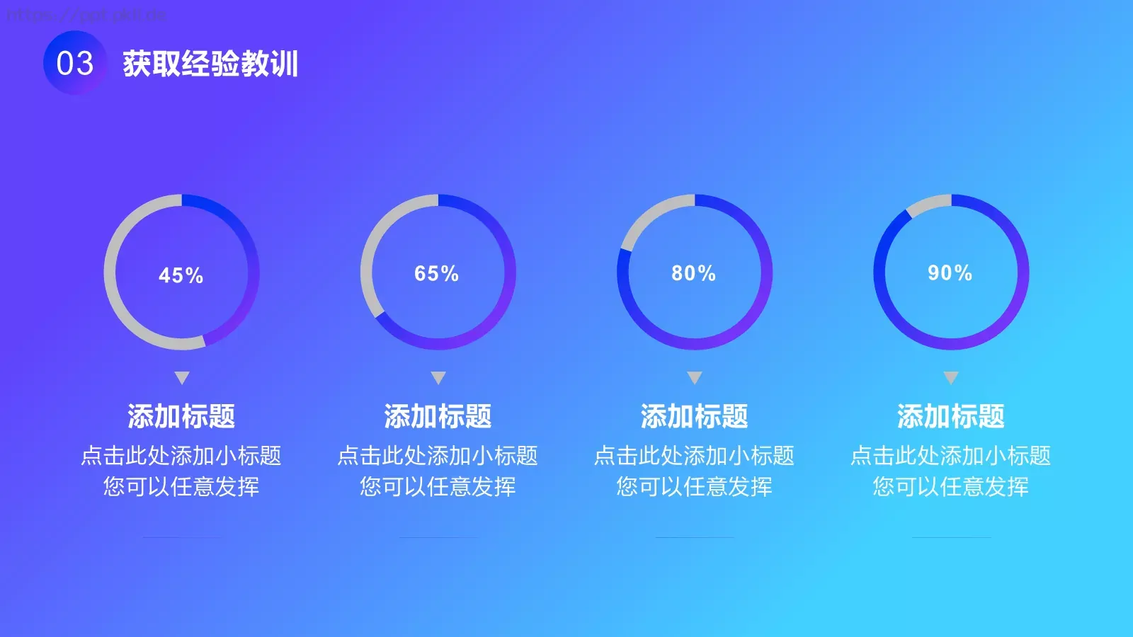几何渐变年中总结PPT模板 第 13 页预览图