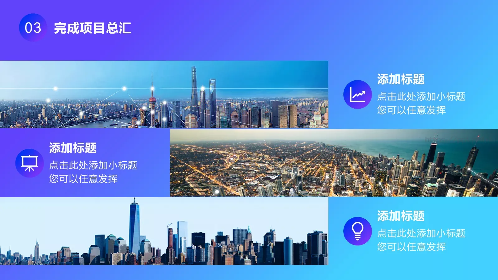 几何渐变年中总结PPT模板 第 12 页预览图