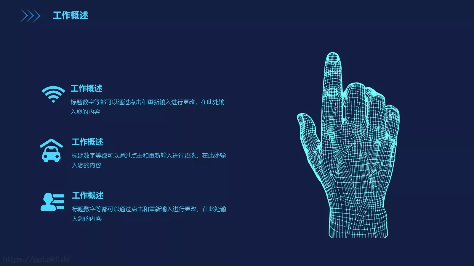 总结汇报PPT模板 第 5 页预览图