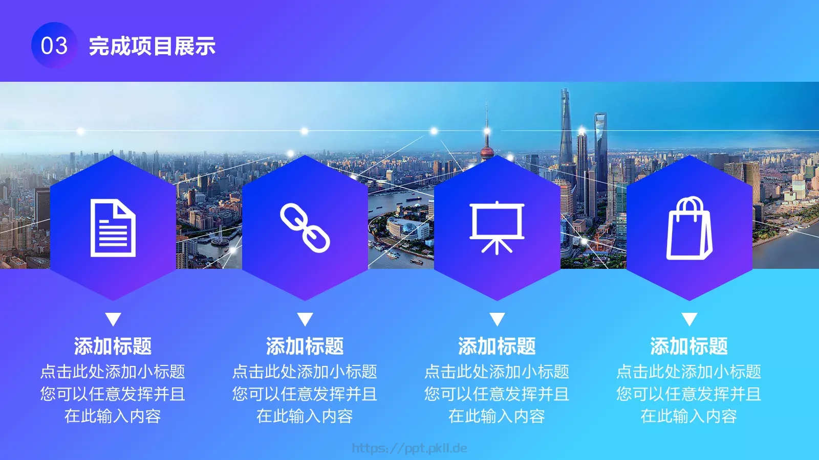 几何渐变年中总结PPT模板 第 14 页预览图