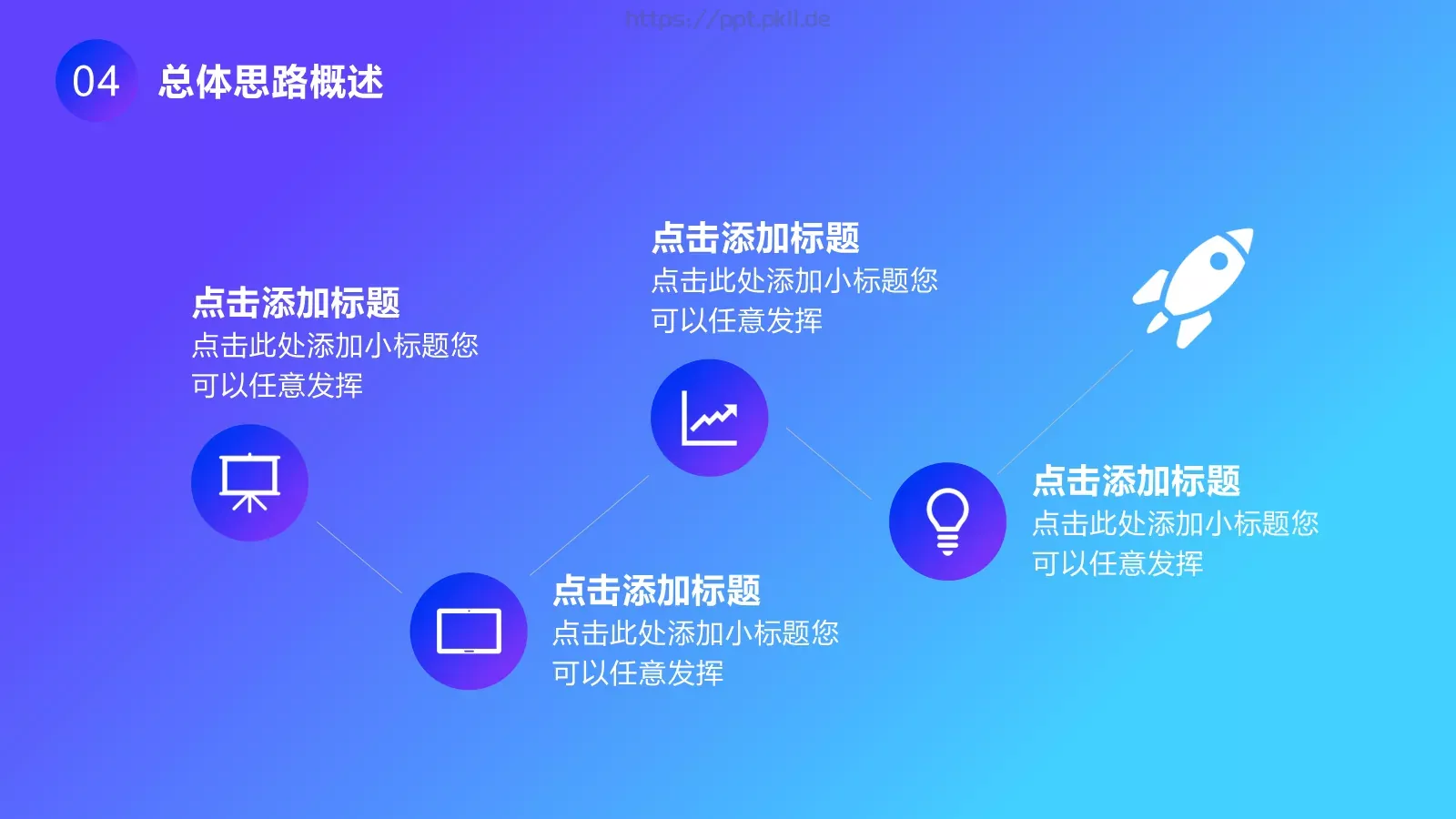 几何渐变年中总结PPT模板 第 16 页预览图