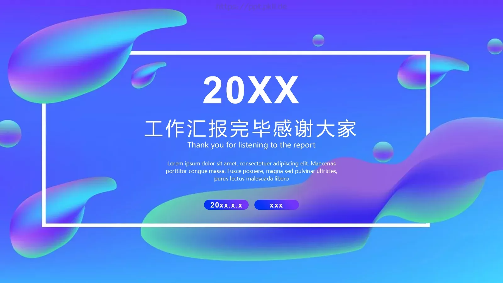 几何渐变年中总结PPT模板 第 19 页预览图