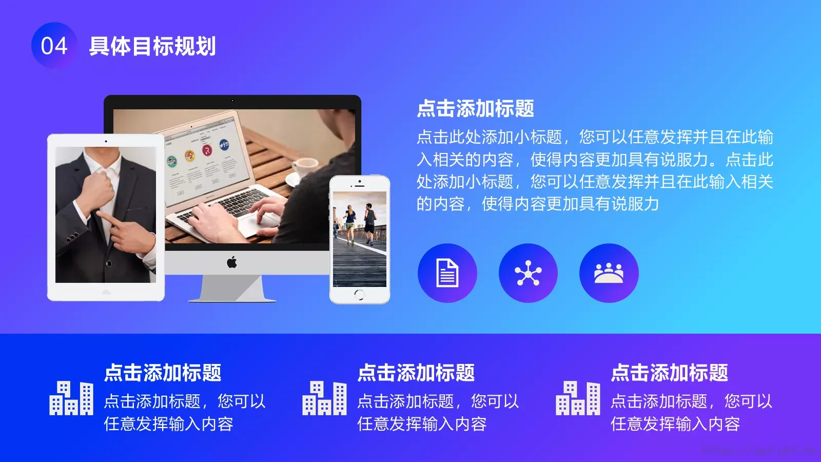 几何渐变年中总结PPT模板 第 17 页预览图