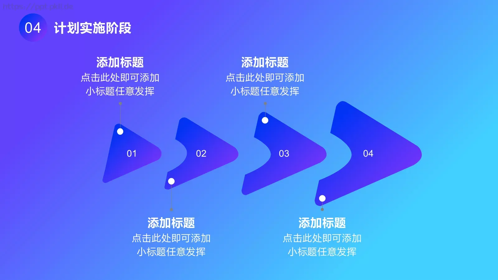 几何渐变年中总结PPT模板 第 18 页预览图