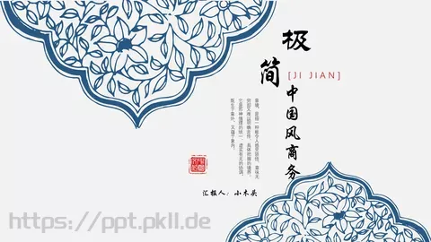 工作汇报PPT模板 缩略图